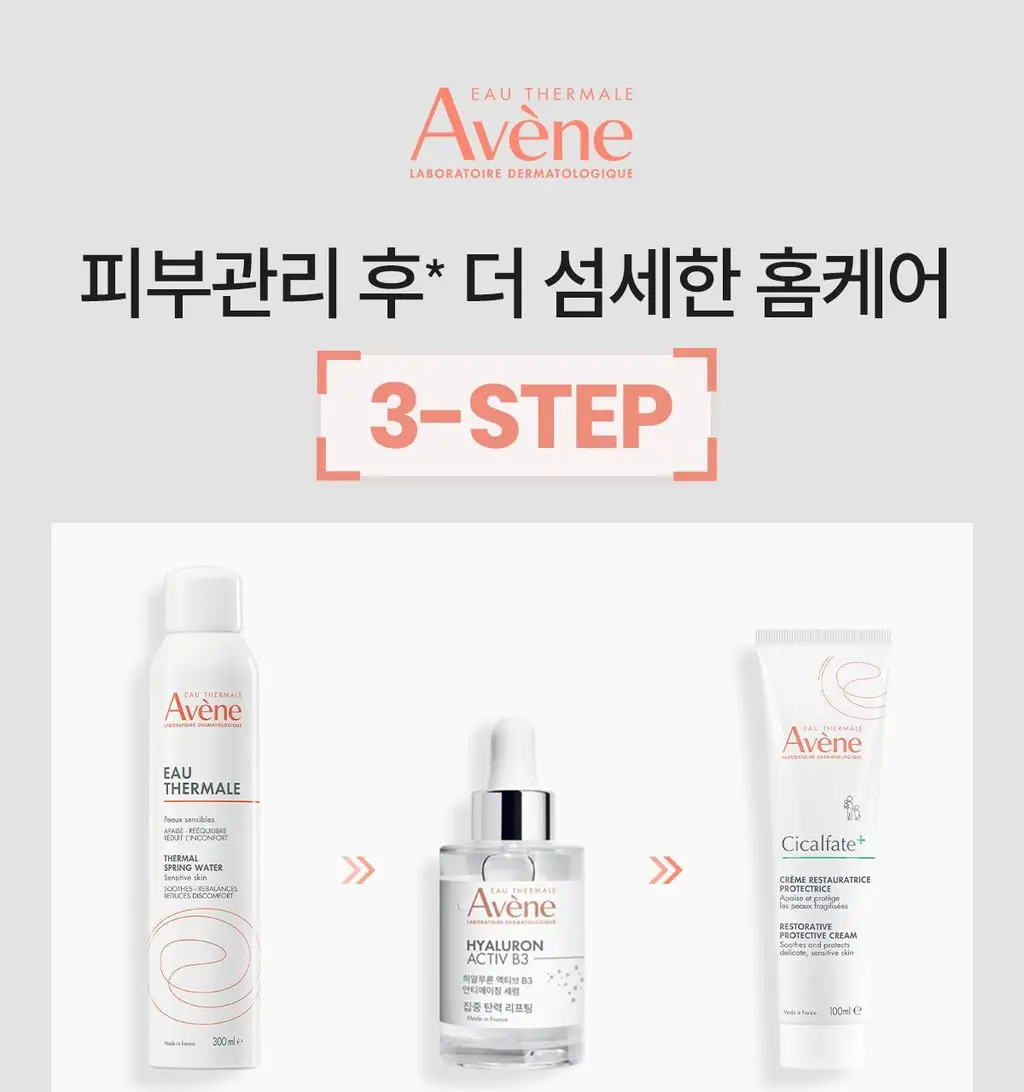 [손상/장벽 리페어] 아벤느 시칼파트 플러스 SOS 리페어 크림 40ml 상세페이지 2
